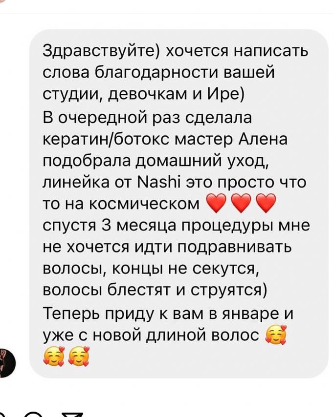Отзыв реального клиента студии instudio г.Омск
