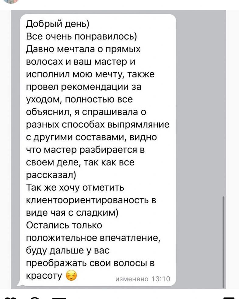 Отзыв реального клиента студии instudio г.Омск