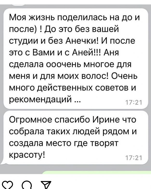 Отзыв реального клиента студии instudio г.Омск