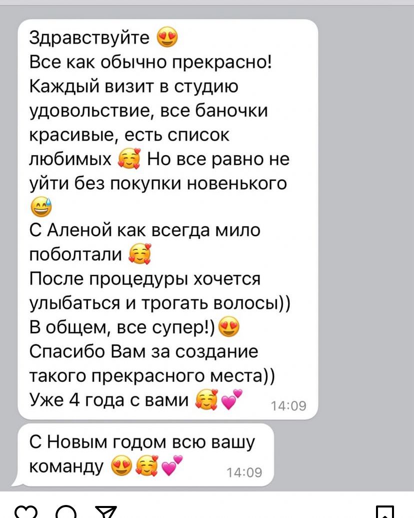 Отзыв реального клиента студии instudio г.Омск