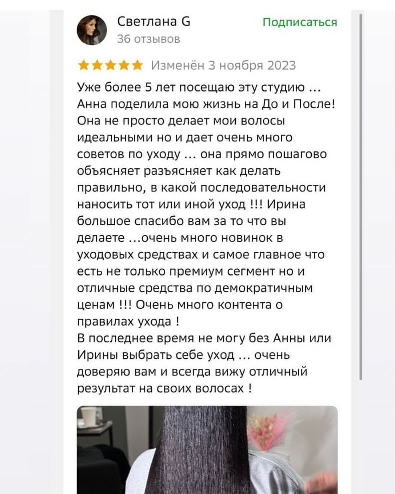 Отзыв реального клиента студии instudio г.Омск