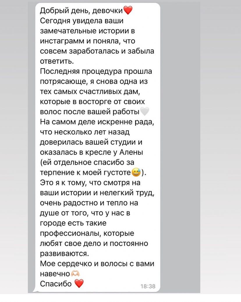 Отзыв реального клиента студии instudio г.Омск